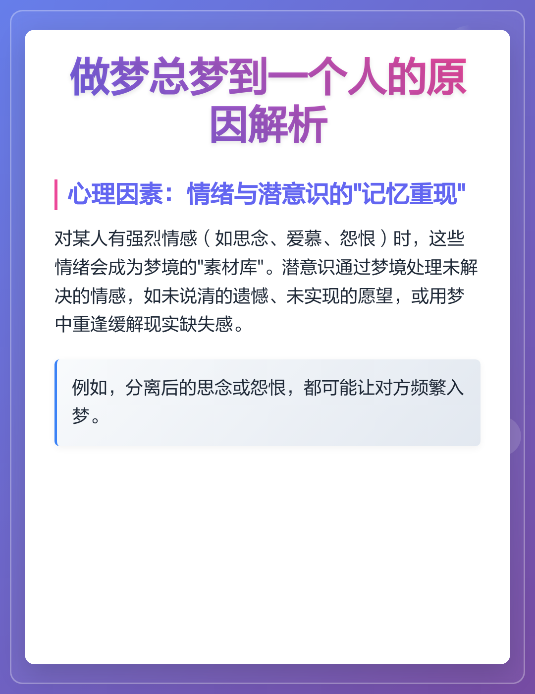 快速梦到解析(周公解梦在线梦境解析) 快速梦到解析(周公解梦在线梦境解析)