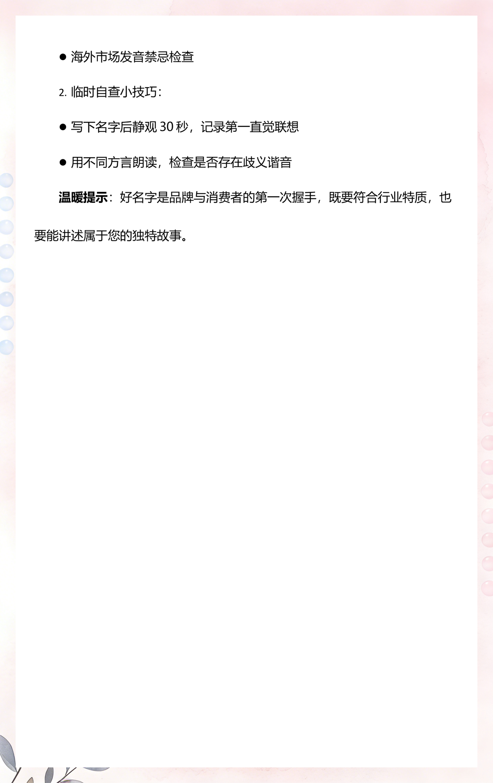 公司名称测吉凶(三藏网公司名称测吉凶)