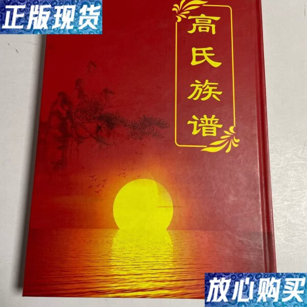 广州家谱(广州家谱提供公司)
