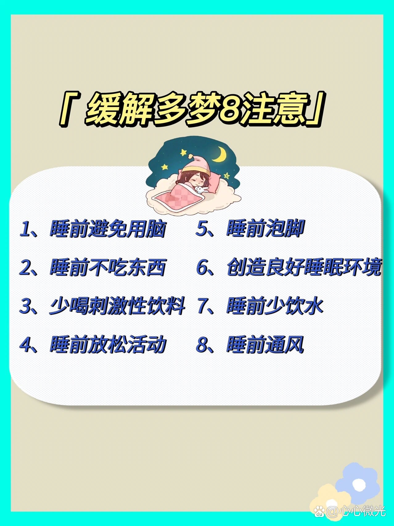 实时梦到注意事项(实时梦到注意事项怎么回事) 实时梦到注意事项(实时梦到注意事项怎么回事)