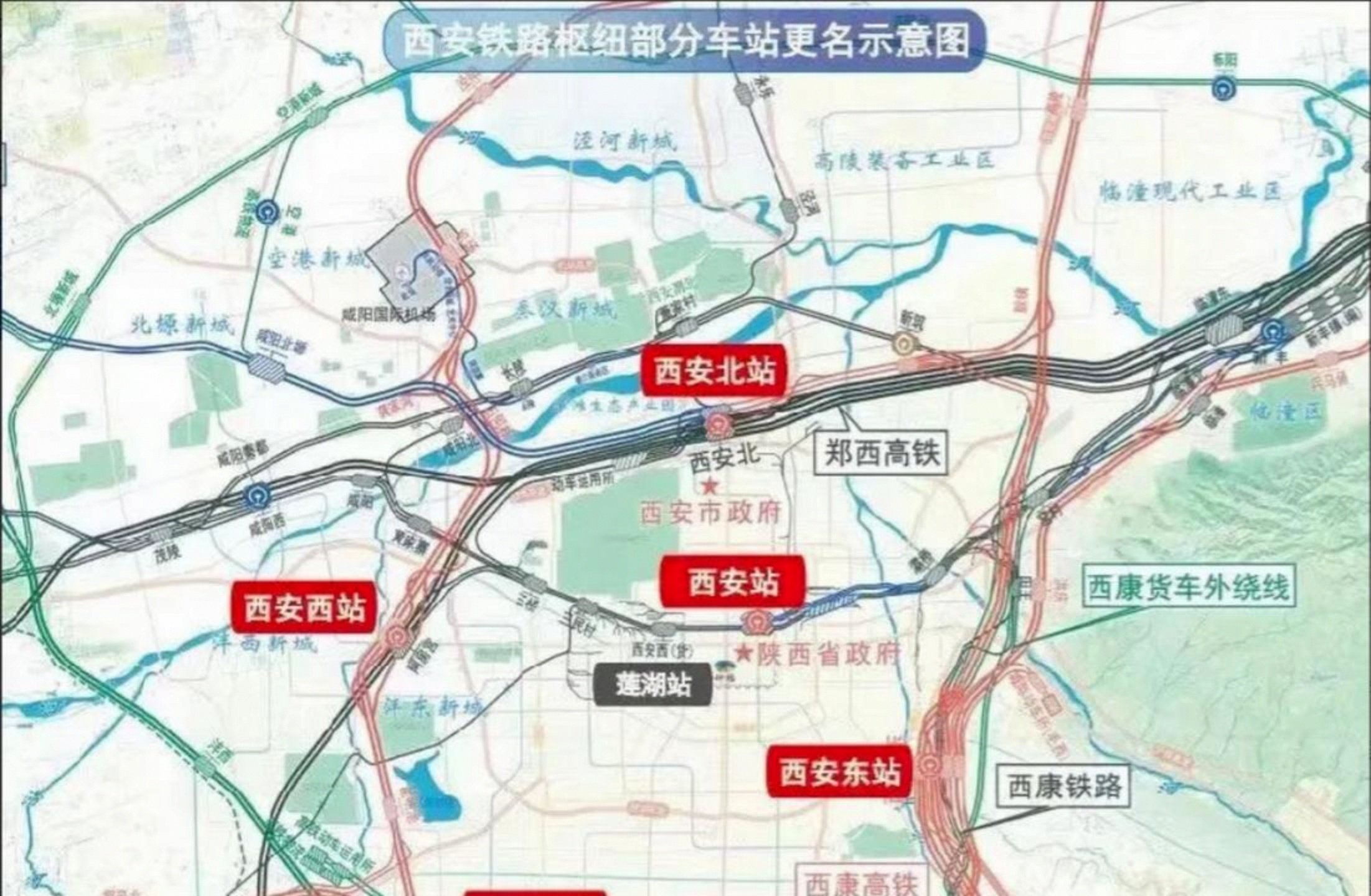 西安改名(西安改名前叫什么)