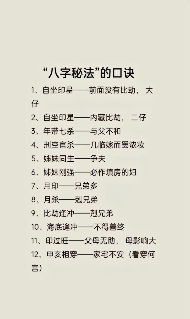 在线四柱八字(命主命盘免费测试)