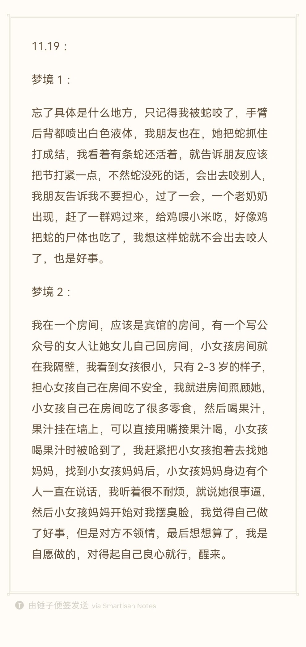 周公解梦梦见死蛇(周公解梦梦见死蛇或者打死蛇是谁是什么预兆)