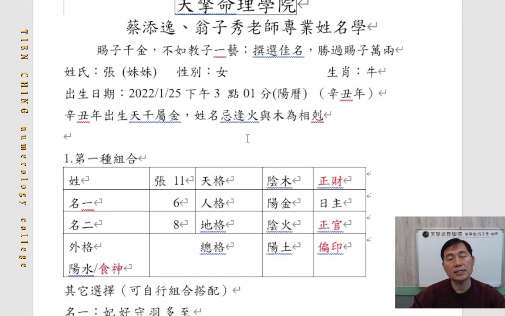 人格命名(人格在姓名中代表什么)