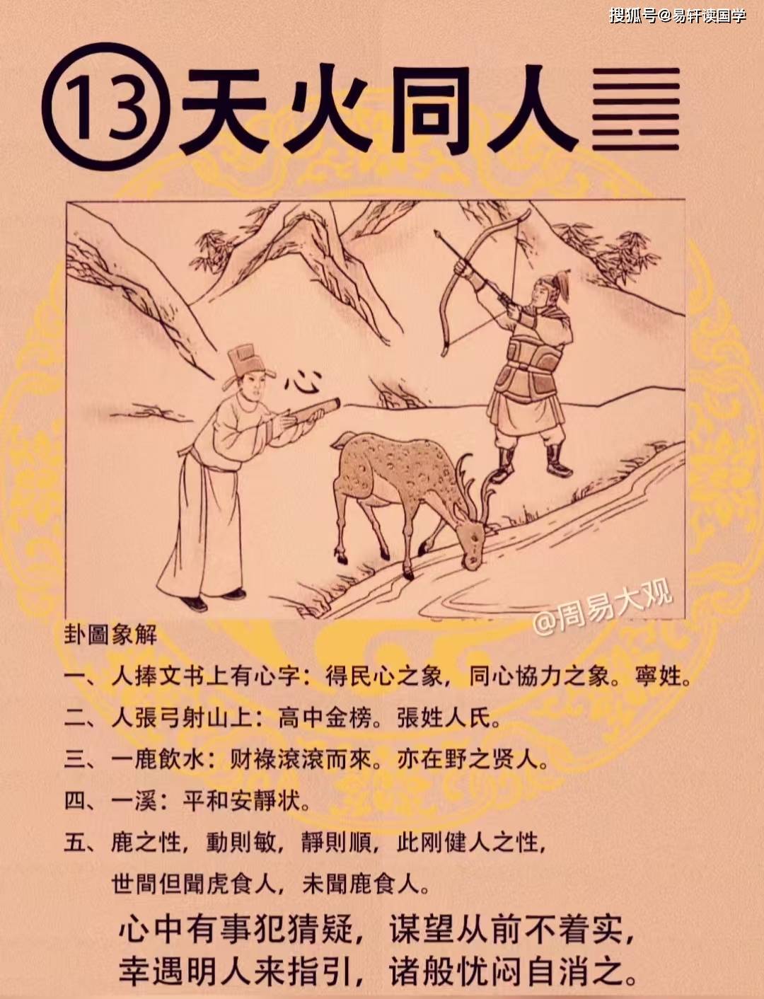 手机运程指南(运程软件有哪些)