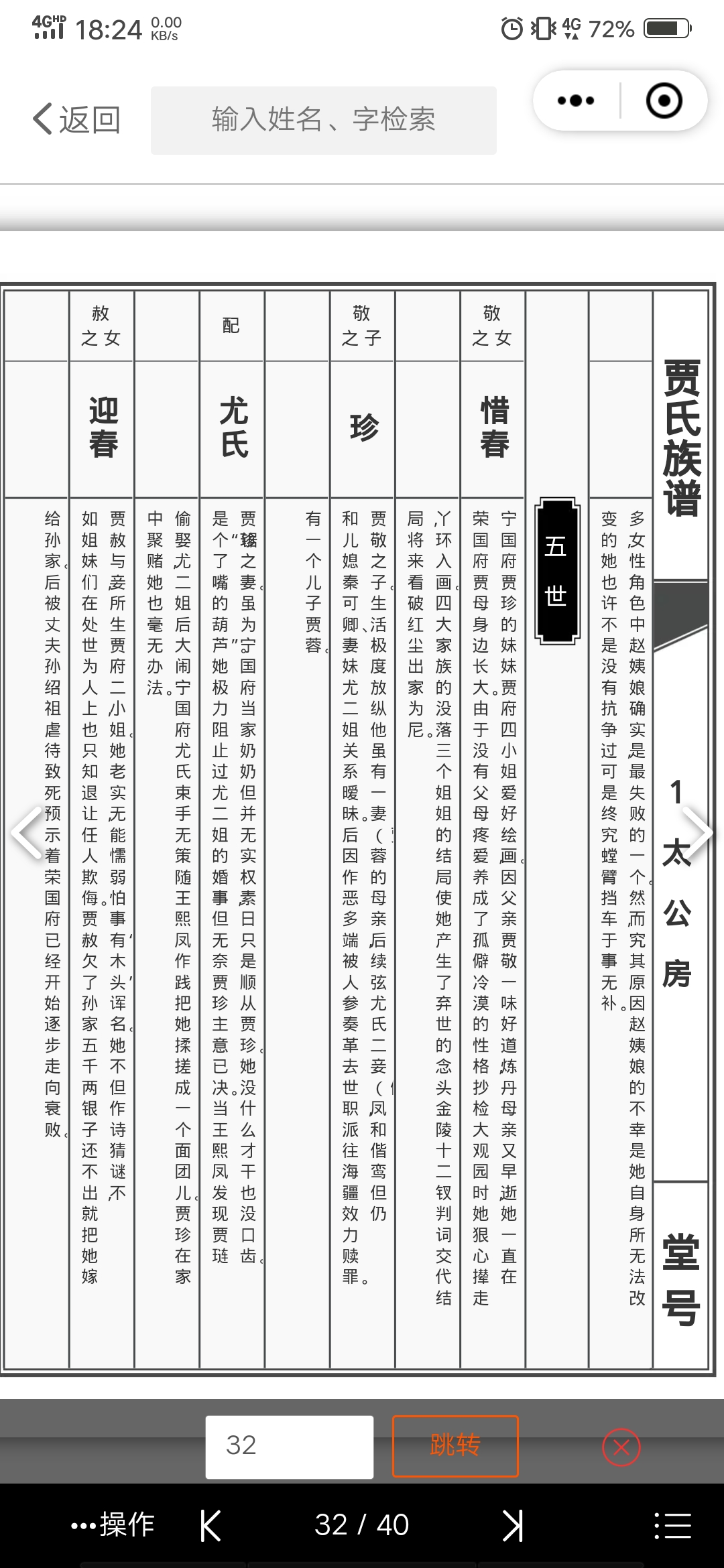 完整版族谱条件(族谱的内容需要怎么登记) 完整版族谱条件(族谱的内容需要怎么登记)