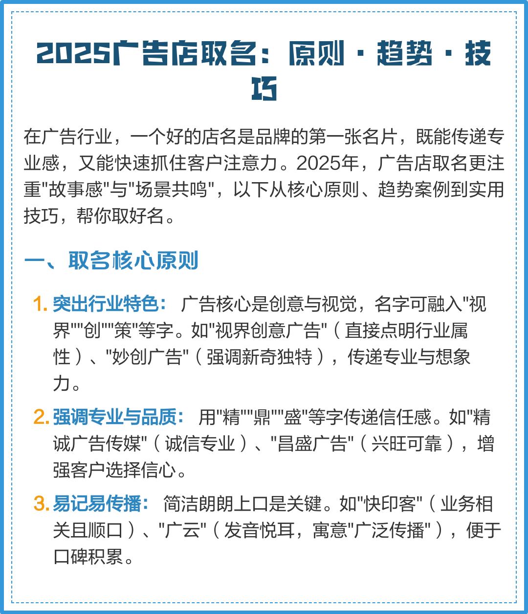 2025起名规则(2025起名流行趋势) 2025起名规则(2025起名流行趋势)
