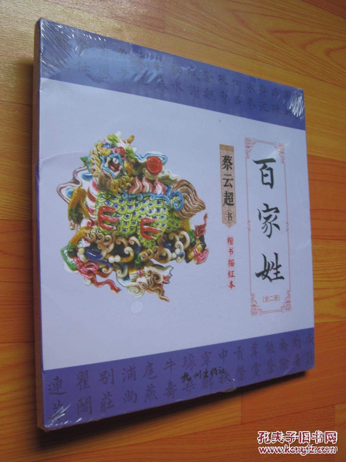 最准百家姓条件(百家姓姓氏排名前100名) 最准百家姓条件(百家姓姓氏排名前100名)