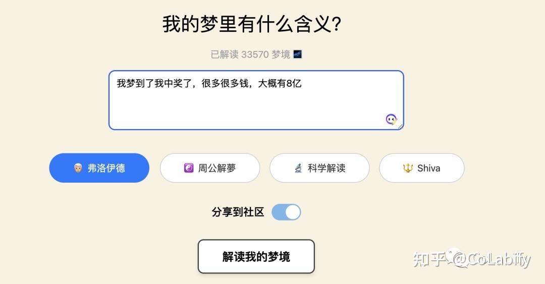 软件解梦价位(解梦软件推荐大全)