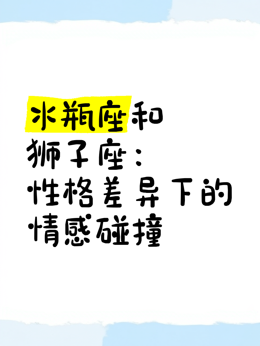 狮子座女感情方面(狮子座女对感情专一吗) 狮子座女感情方面(狮子座女对感情专一吗)