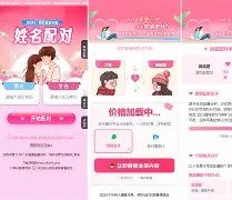 新浪姓名测试(免费按生辰八字取名字)
