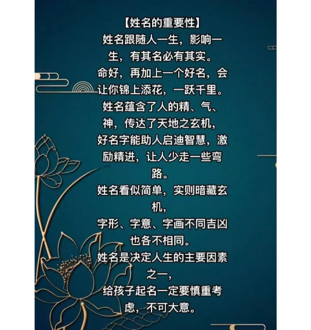 完整版姓名禁忌(写名字要注意什么) 完整版姓名禁忌(写名字要注意什么)