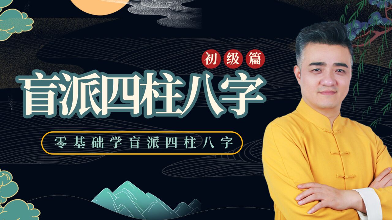 平台八字免费(八字免费版官网)