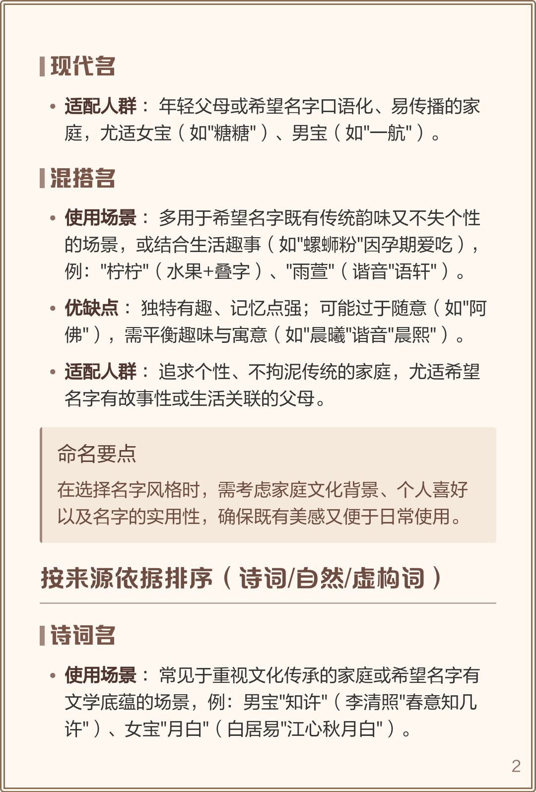 姓名要点(姓名应该怎么写才正确)