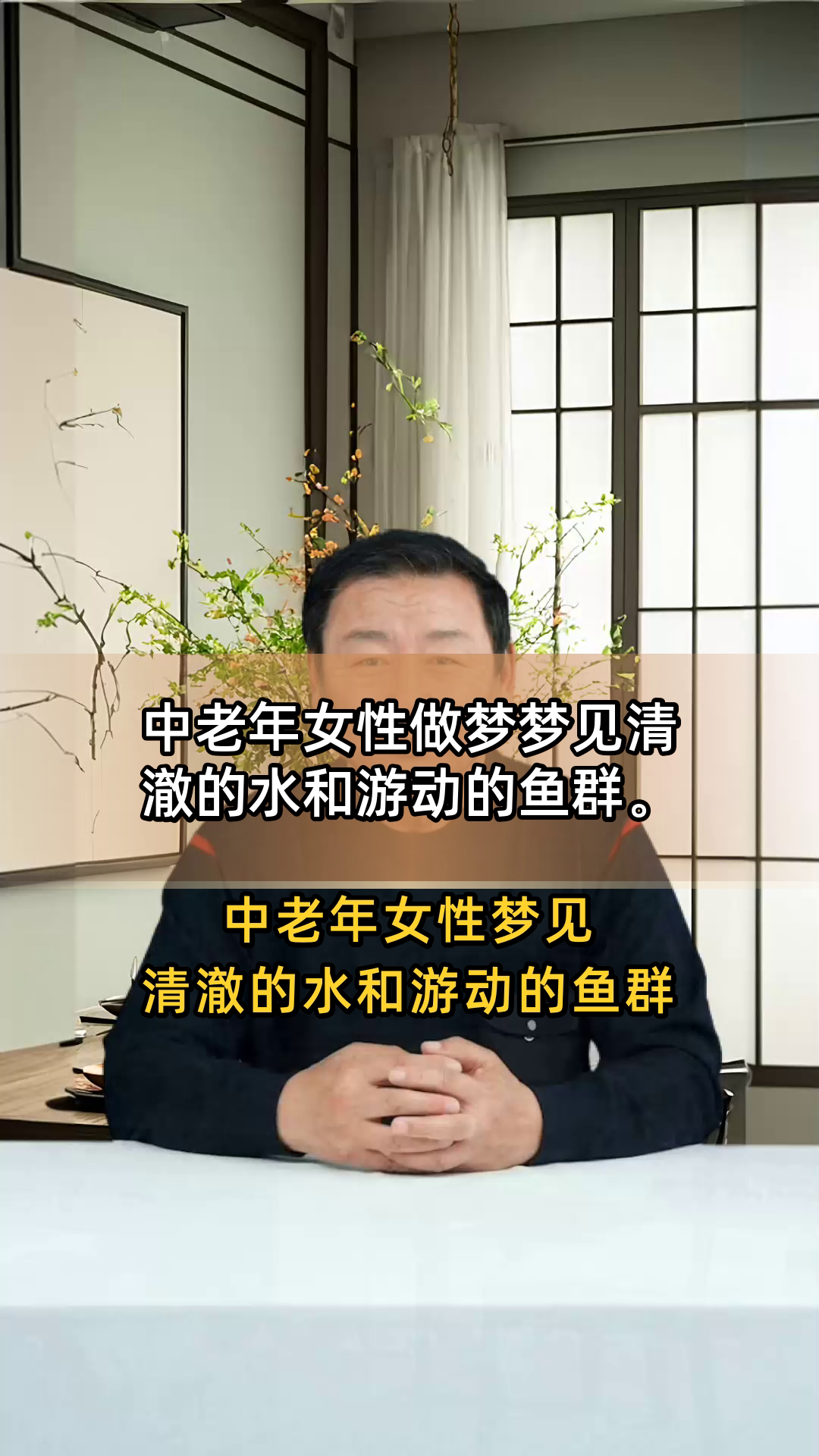周公解梦梦见鱼(周公解梦梦见鱼缸碎了)