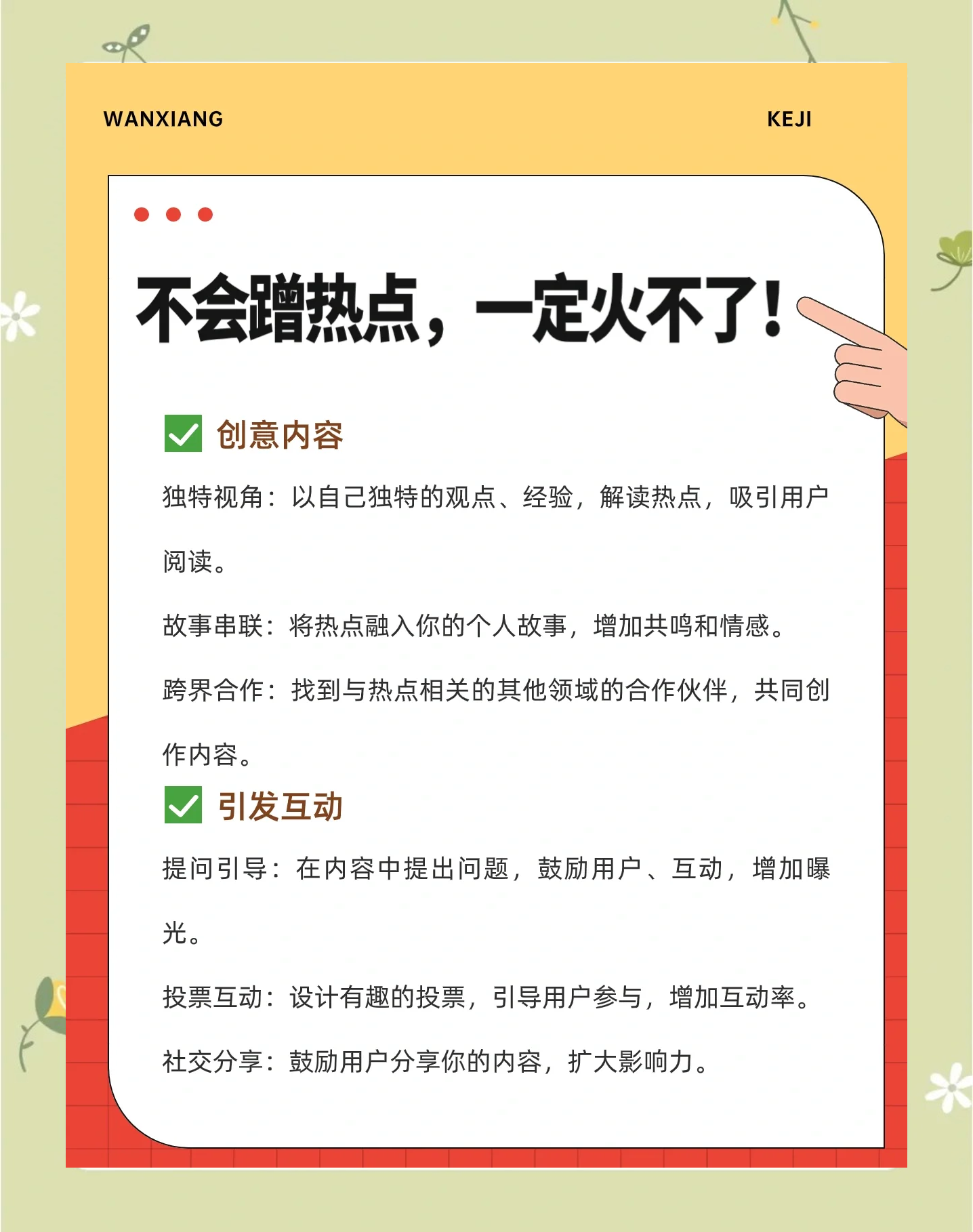 公众号预测指南(公众号预约功能怎么做)
