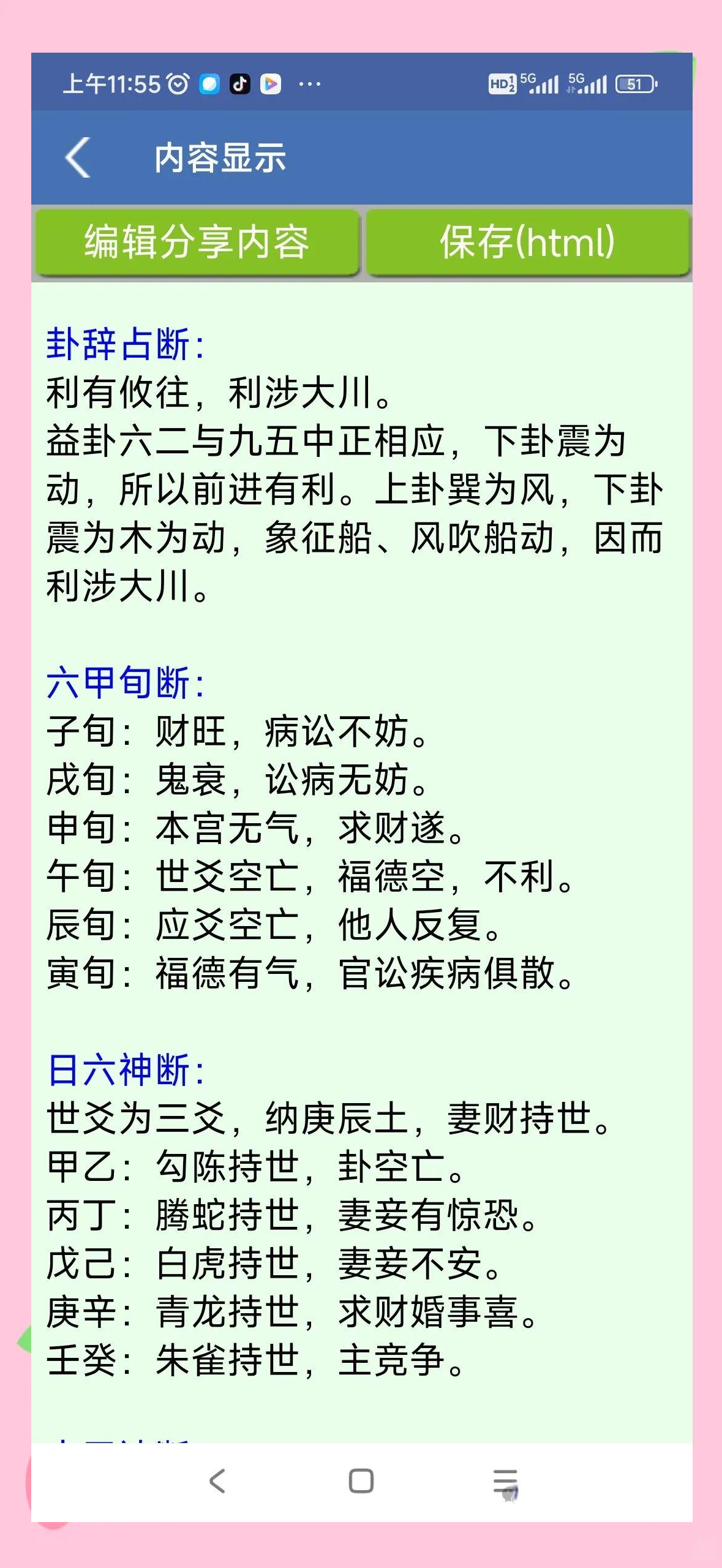 六爻占卜准确率有多少?(测塔罗牌对自己有什么不好吗)