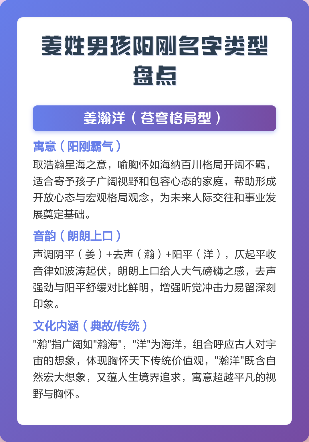 哪种名字(推荐1000个独特好听的名字)