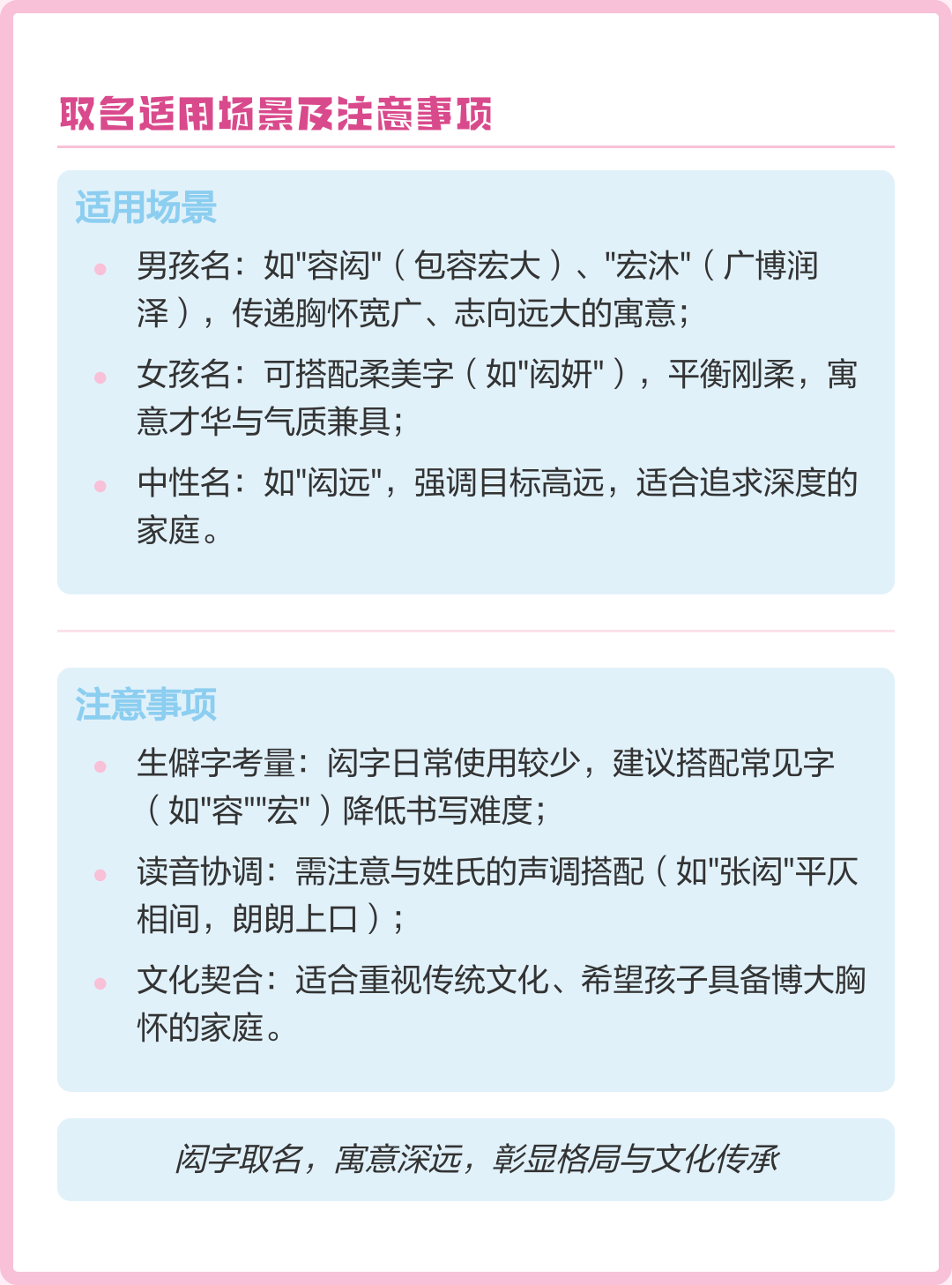 取名好字(取名字库8000字) 取名好字(取名字库8000字)