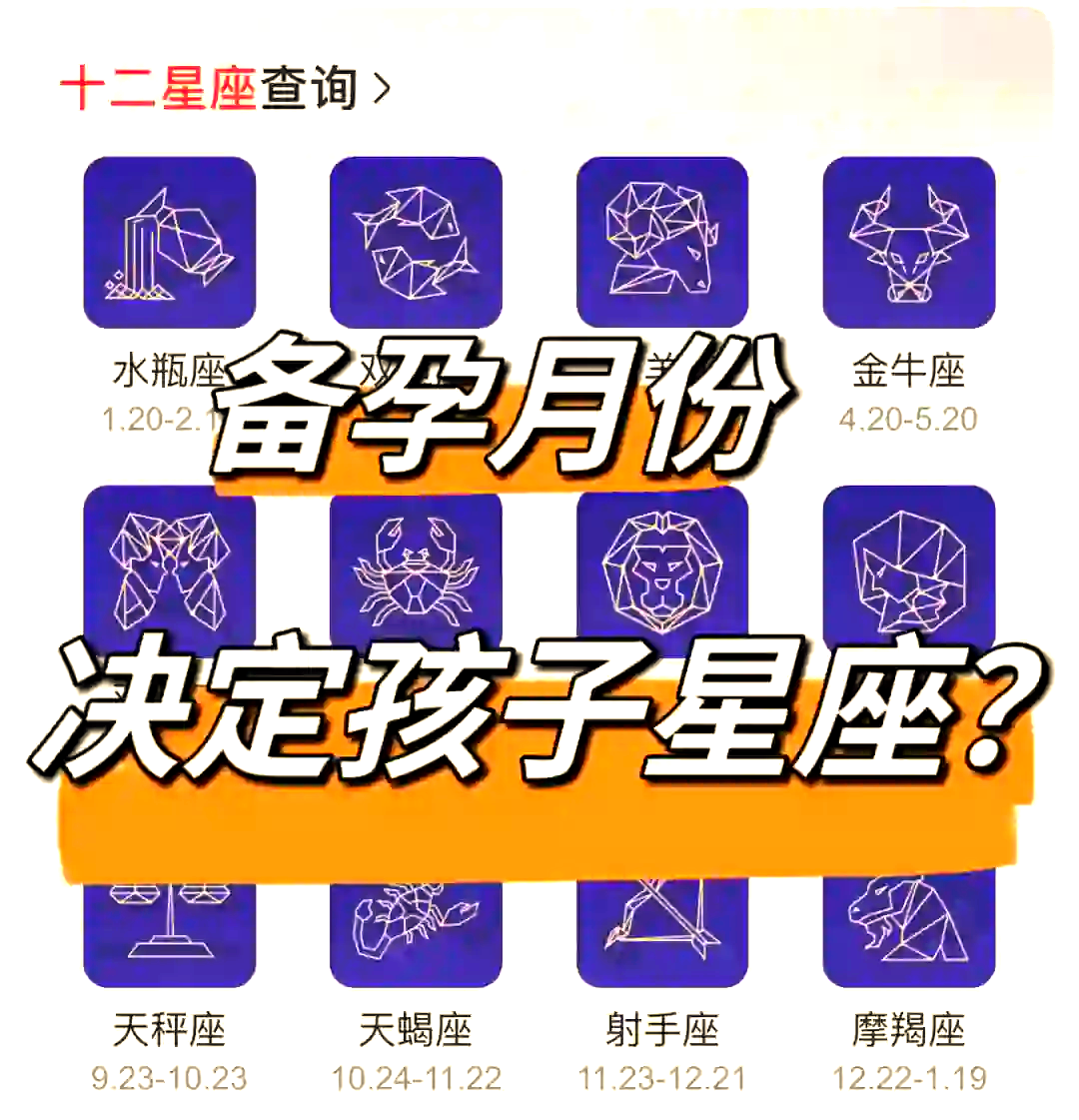 星座月份吧(星座月份吧表)