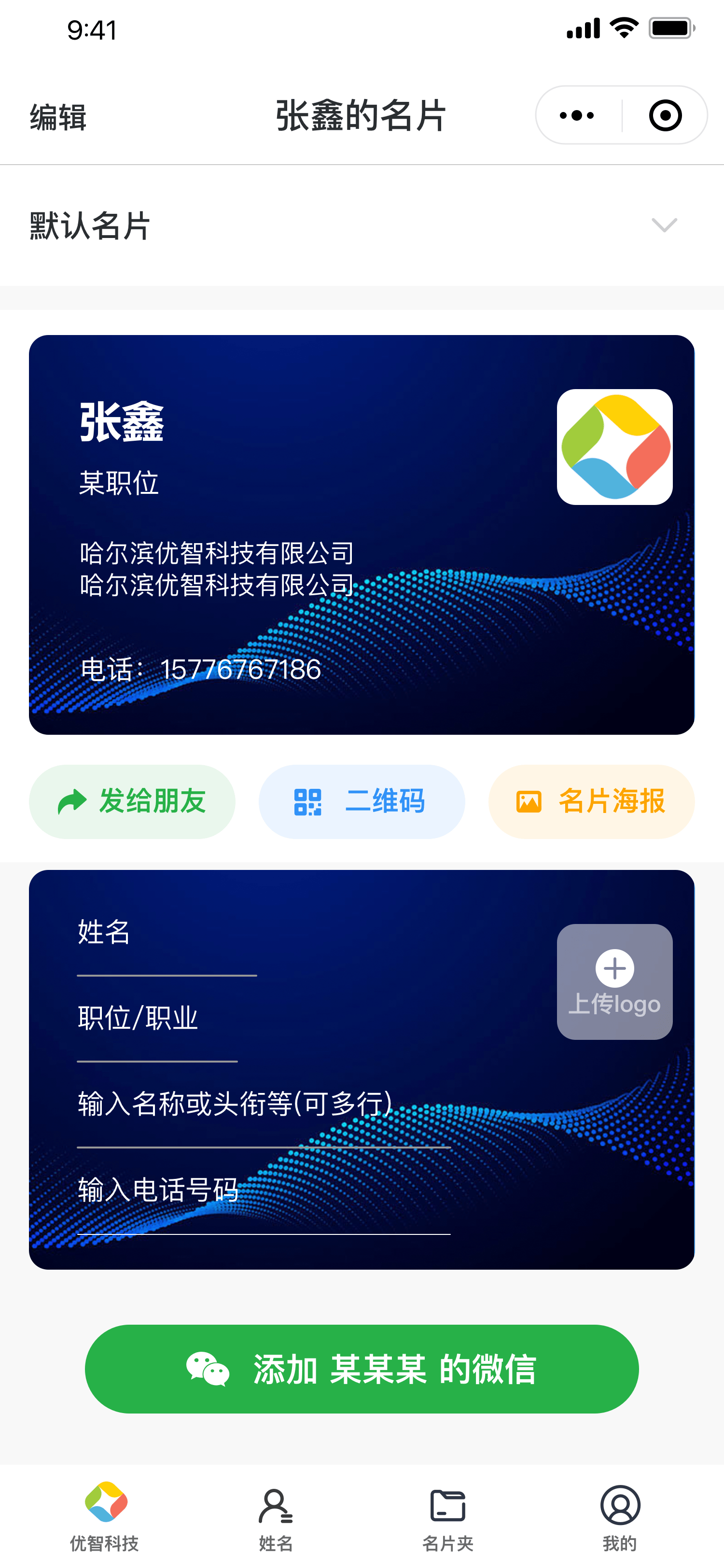 小程序命名免费(小程序命名免费版)
