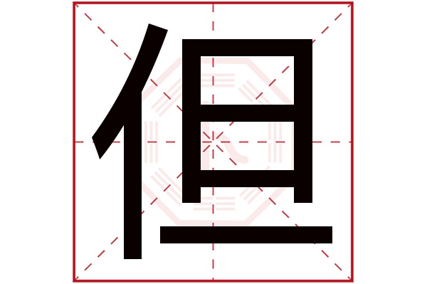 八字姓名测试打分(姓名和八字匹配测试)