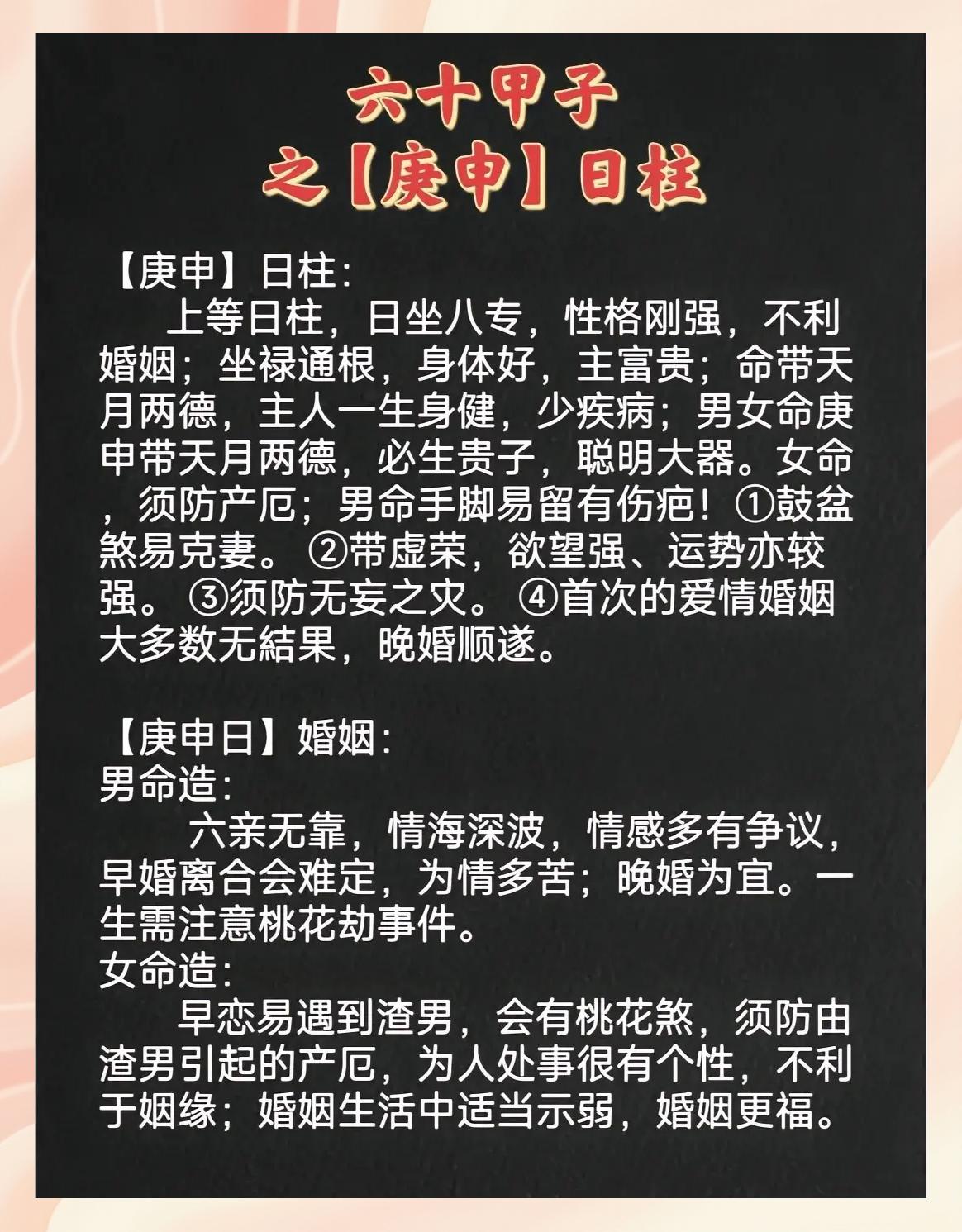 生辰八字算命婚姻配对(生辰八字算命婚姻配对免费) 生辰八字算命婚姻配对(生辰八字算命婚姻配对免费)