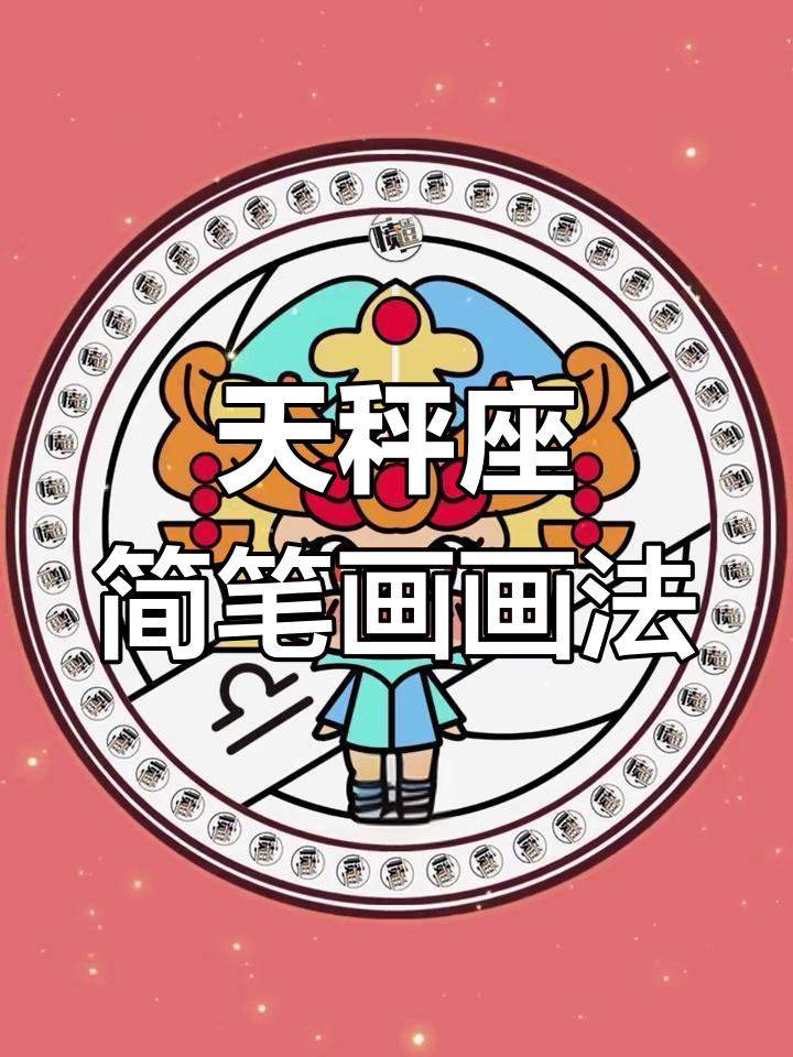 星座图怎么画(星座图怎么画通信原理)