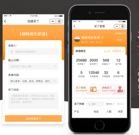 精准家谱(家谱lib)
