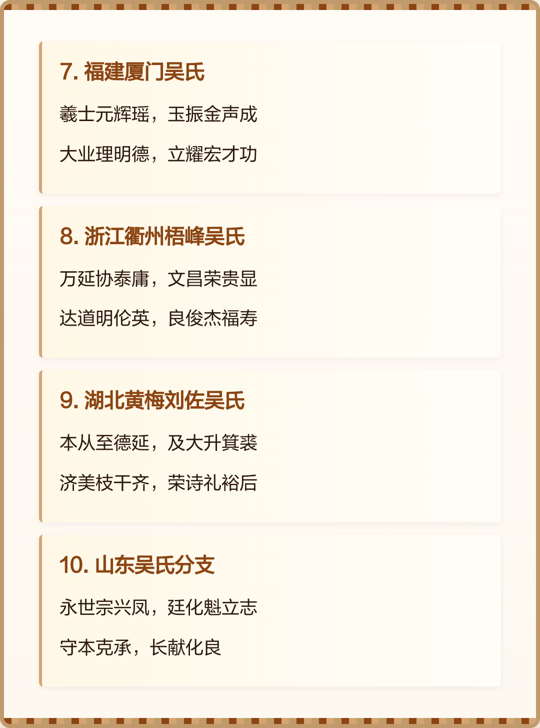 姓氏规则(姓氏 yao) 姓氏规则(姓氏 yao)