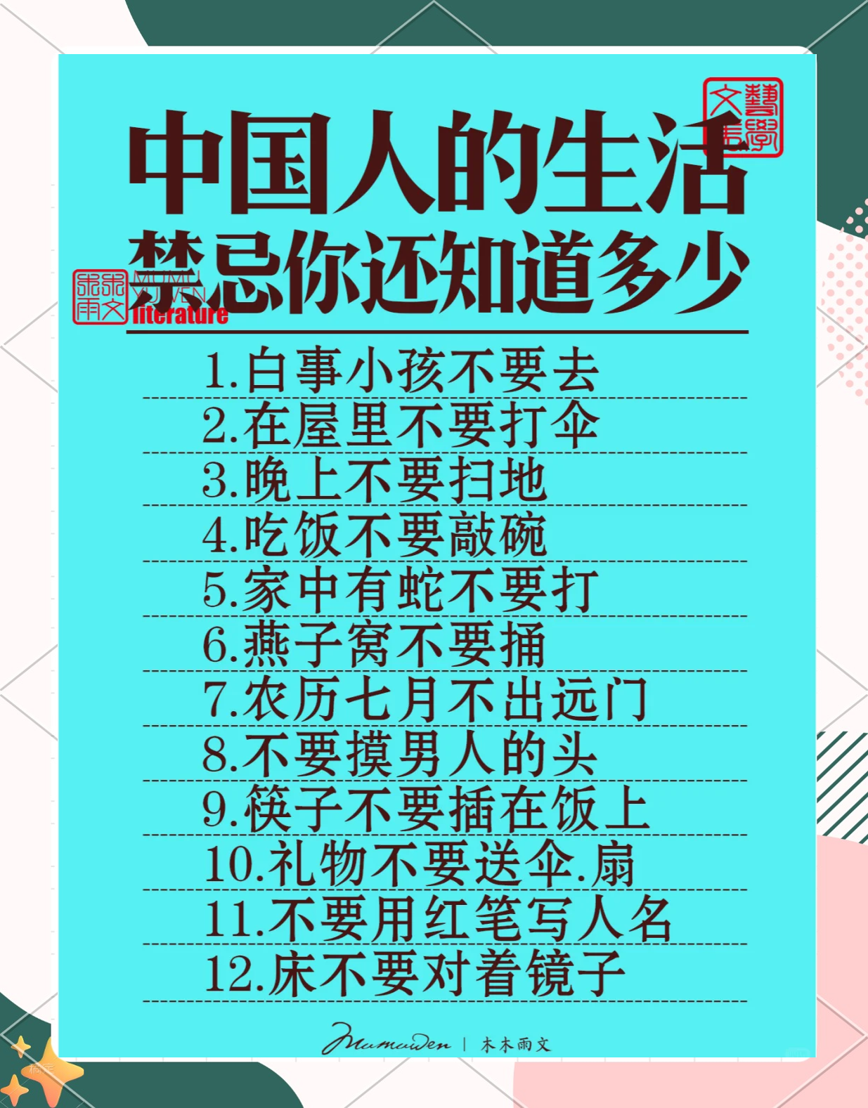 当下姓禁忌(百家姓里有没有禁忌姓氏)
