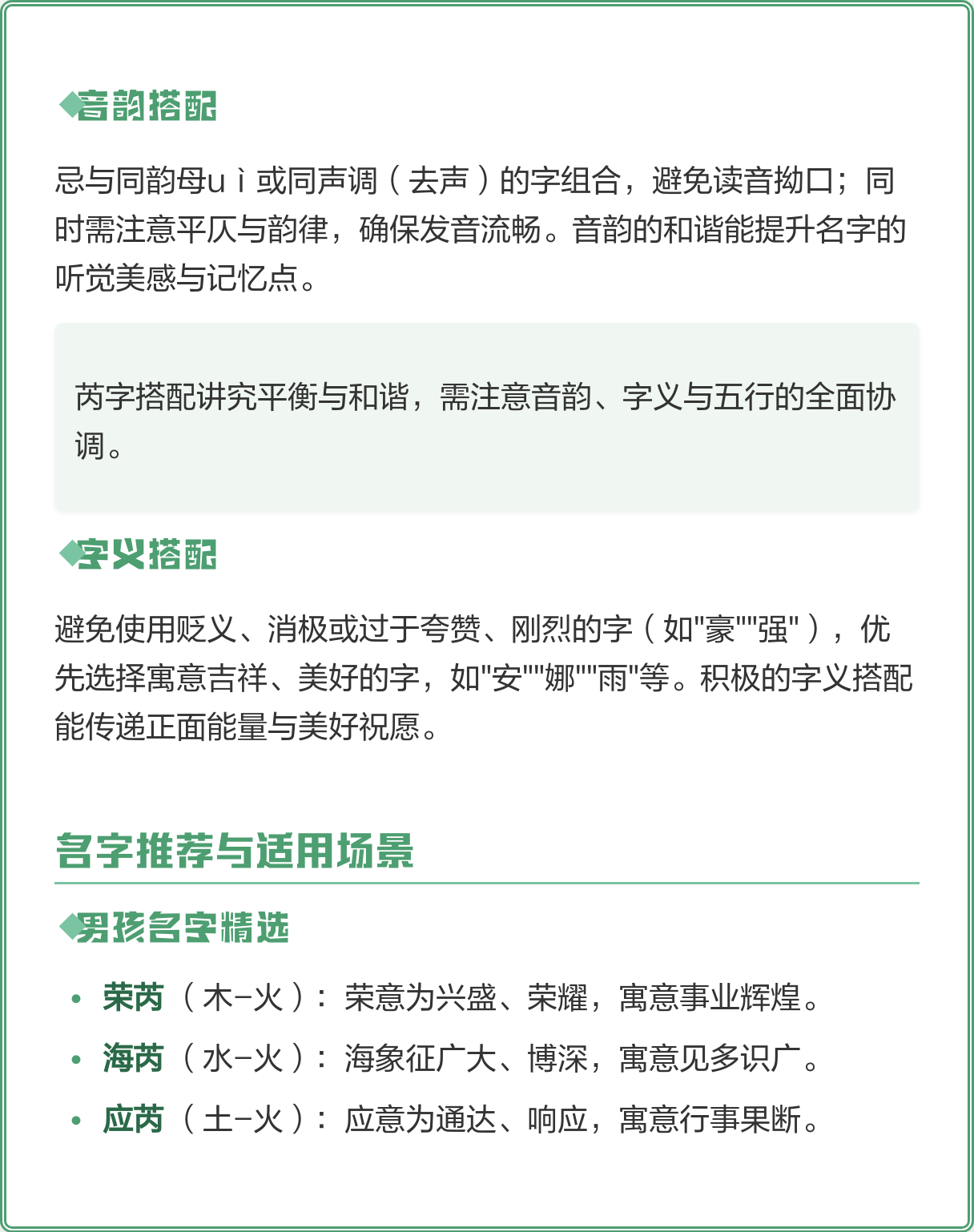 权威取名要点(取名6大要素和8个原则) 权威取名要点(取名6大要素和8个原则)
