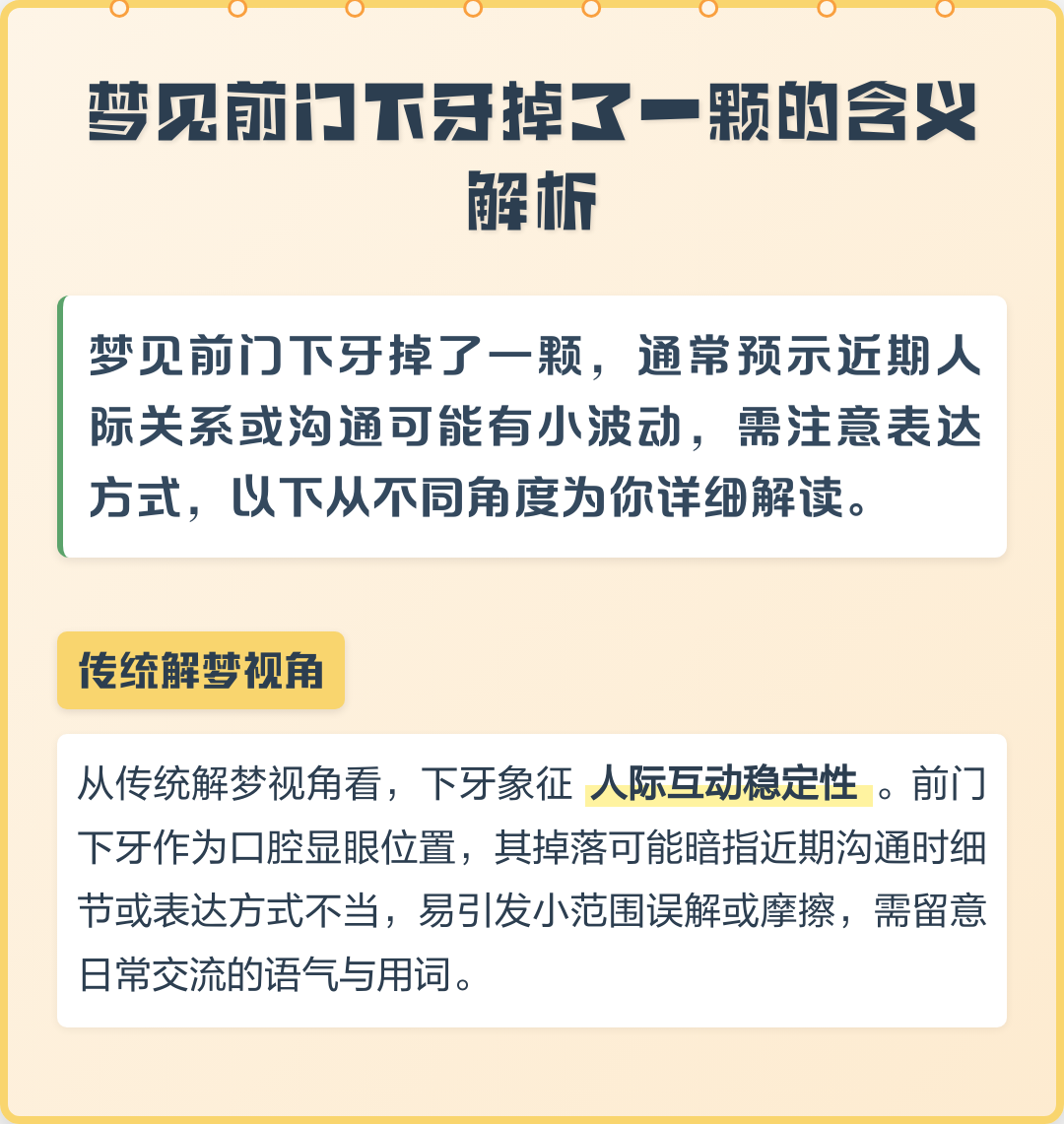 周公解梦方法(周公解梦怎么用原版解读)