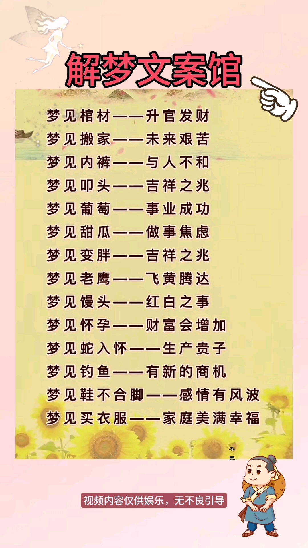 周公解梦方法(周公解梦怎么用原版解读) 周公解梦方法(周公解梦怎么用原版解读)