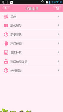 工具周公解梦(周公解梦Ai免费查询)