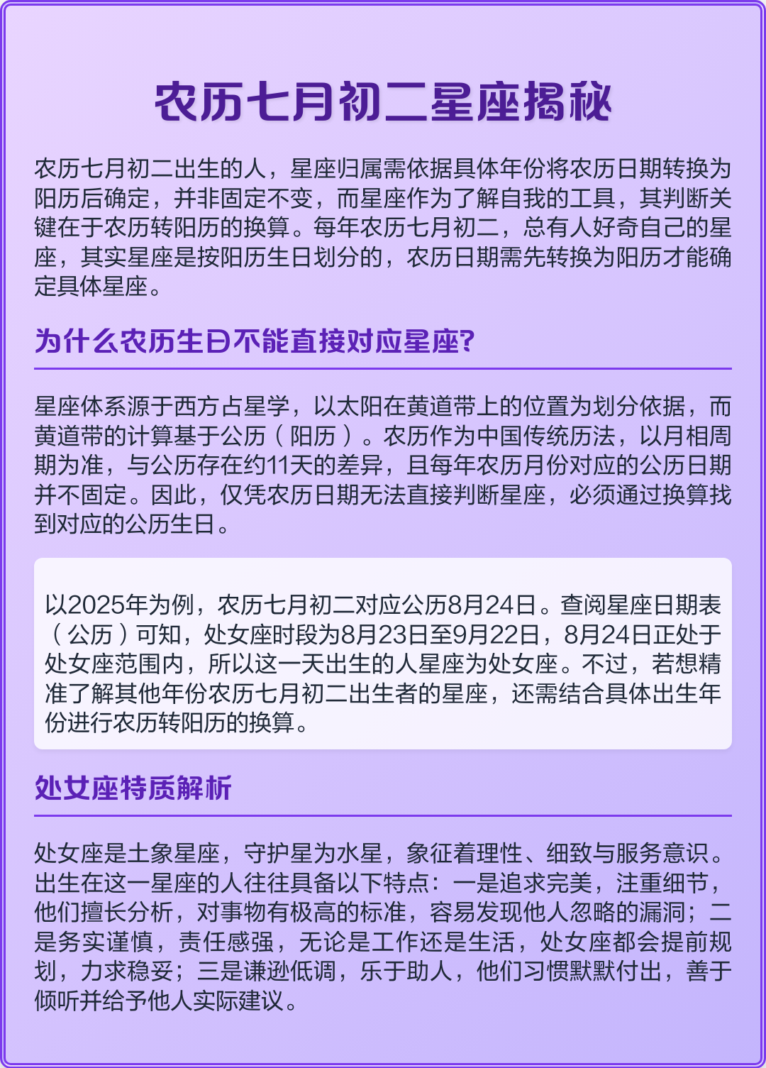 星座表按照阳历还是阴历(星座是按阴历还是阳历十二星座表)