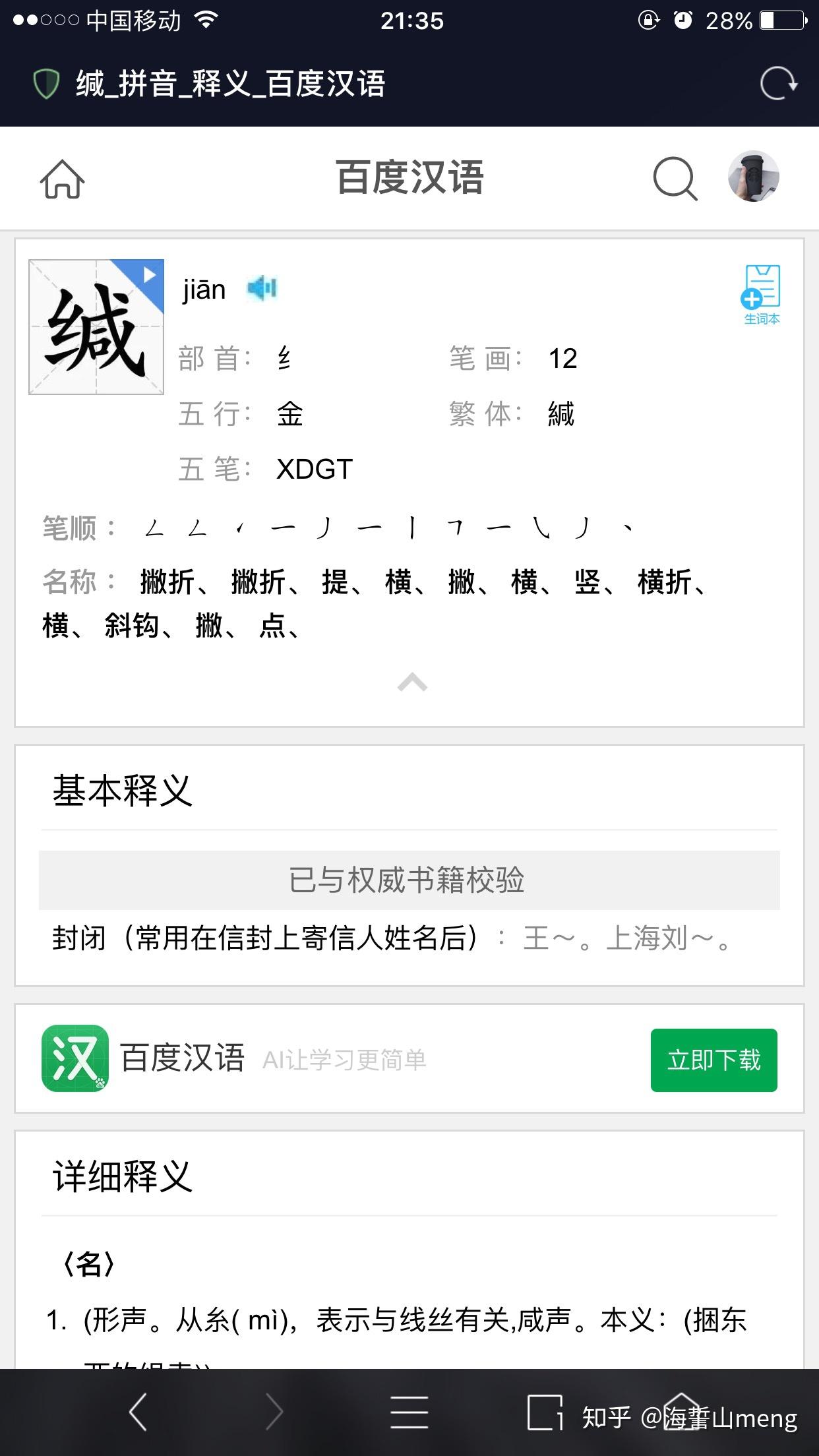 夹袄的拼音(文件夹的拼音)