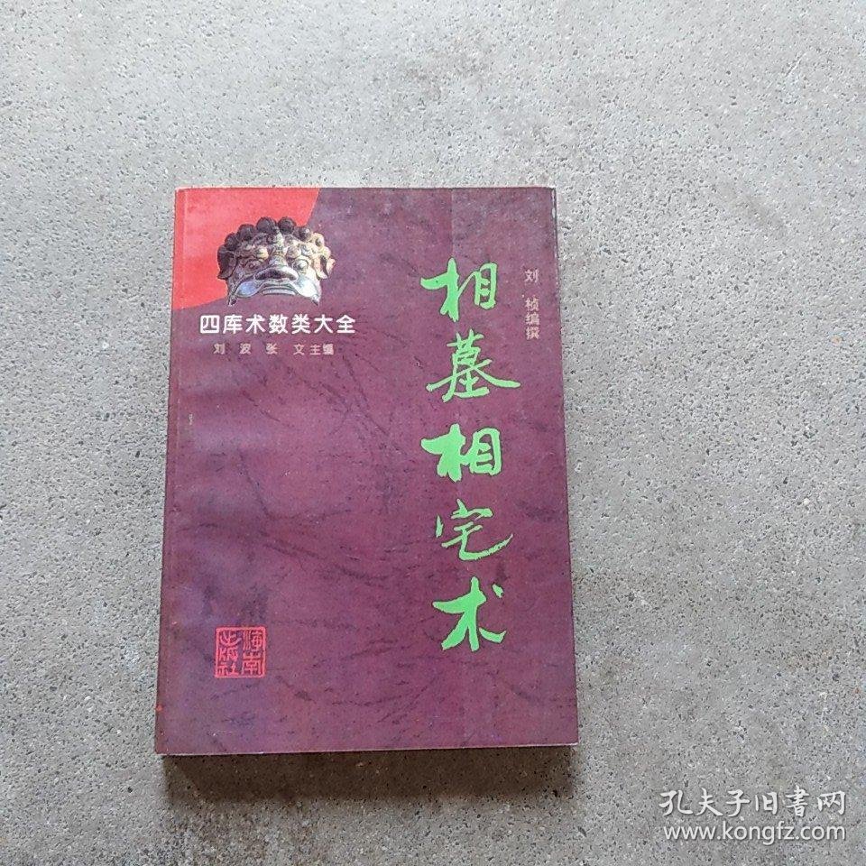 工具相宅(工具sigil)