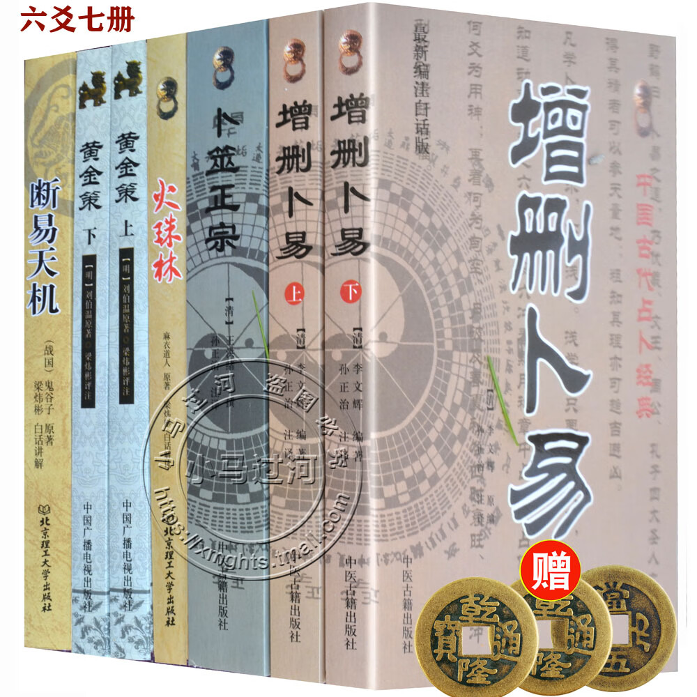 正宗六爻(六爻基础入门教学视频)