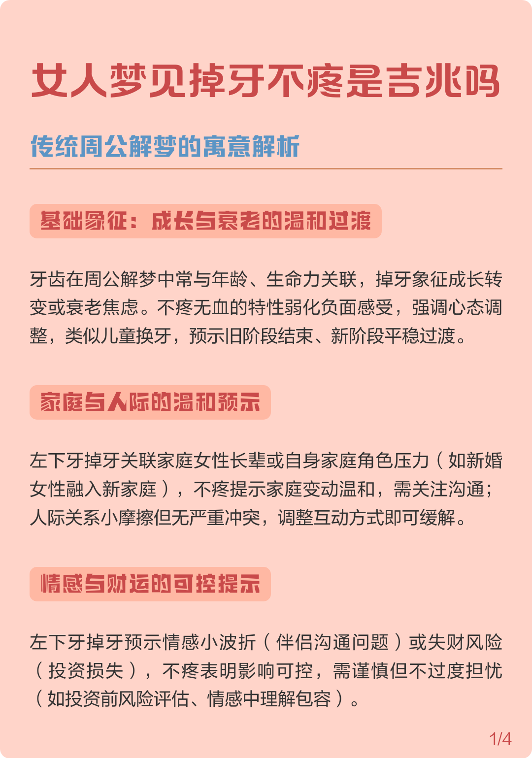 梦吉凶做梦(做梦预兆知乎)