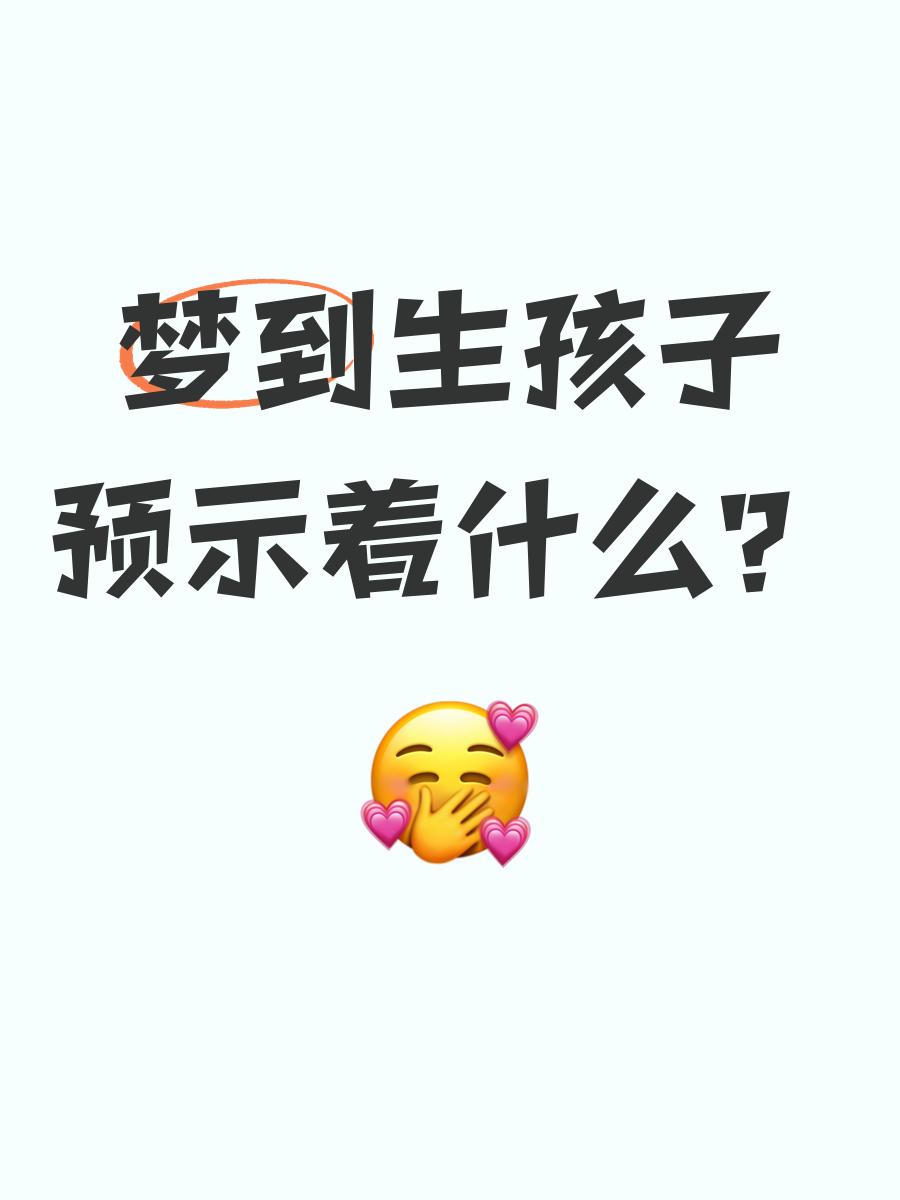 梦吉凶做梦(做梦预兆知乎)