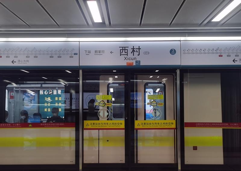 广州命名(广州命名带中山或逸仙的地点)