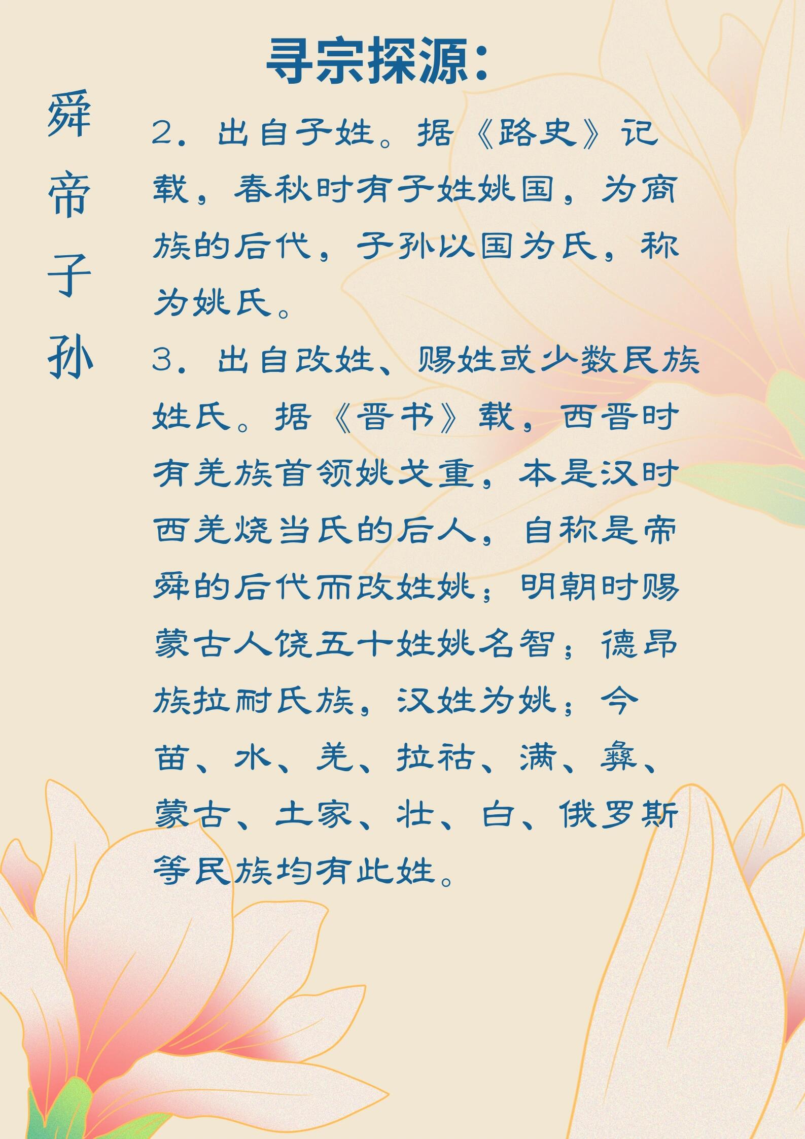 苏州姓氏(苏州姓氏大全)