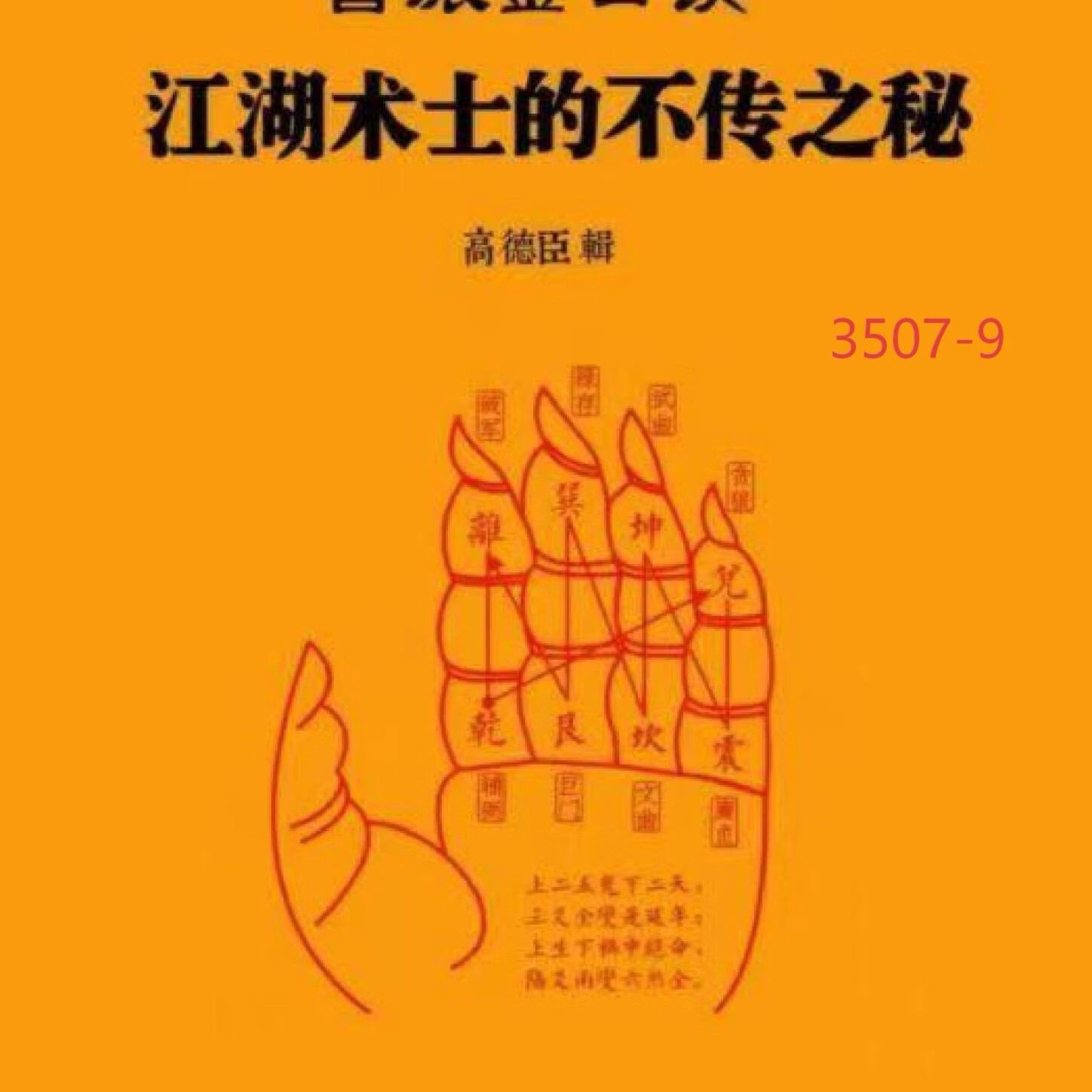 大师八字命理成本(中国目前最厉害的八字命理大师是谁)