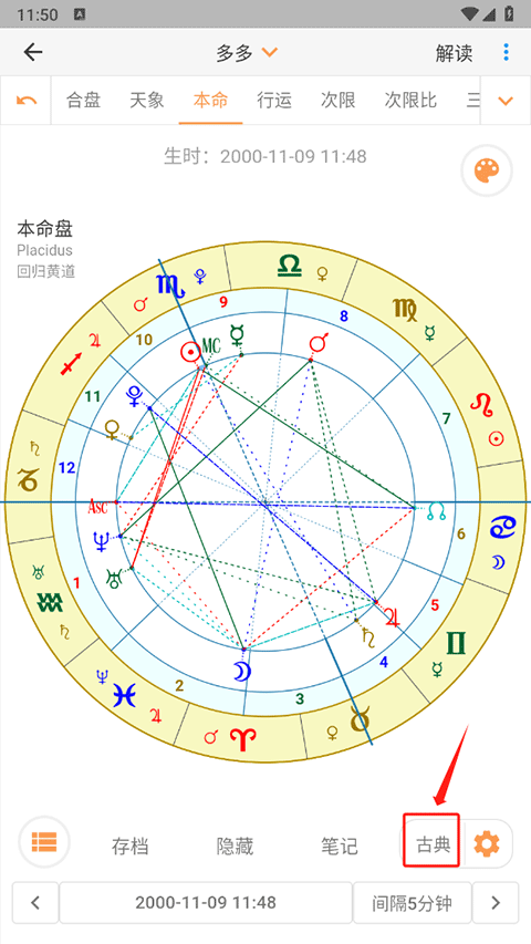 实时星盘教程(星盘工具 在线查询)