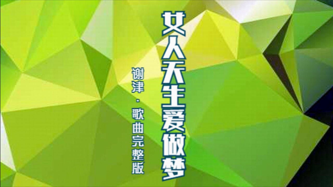 完整版做梦(做梦在线播放)