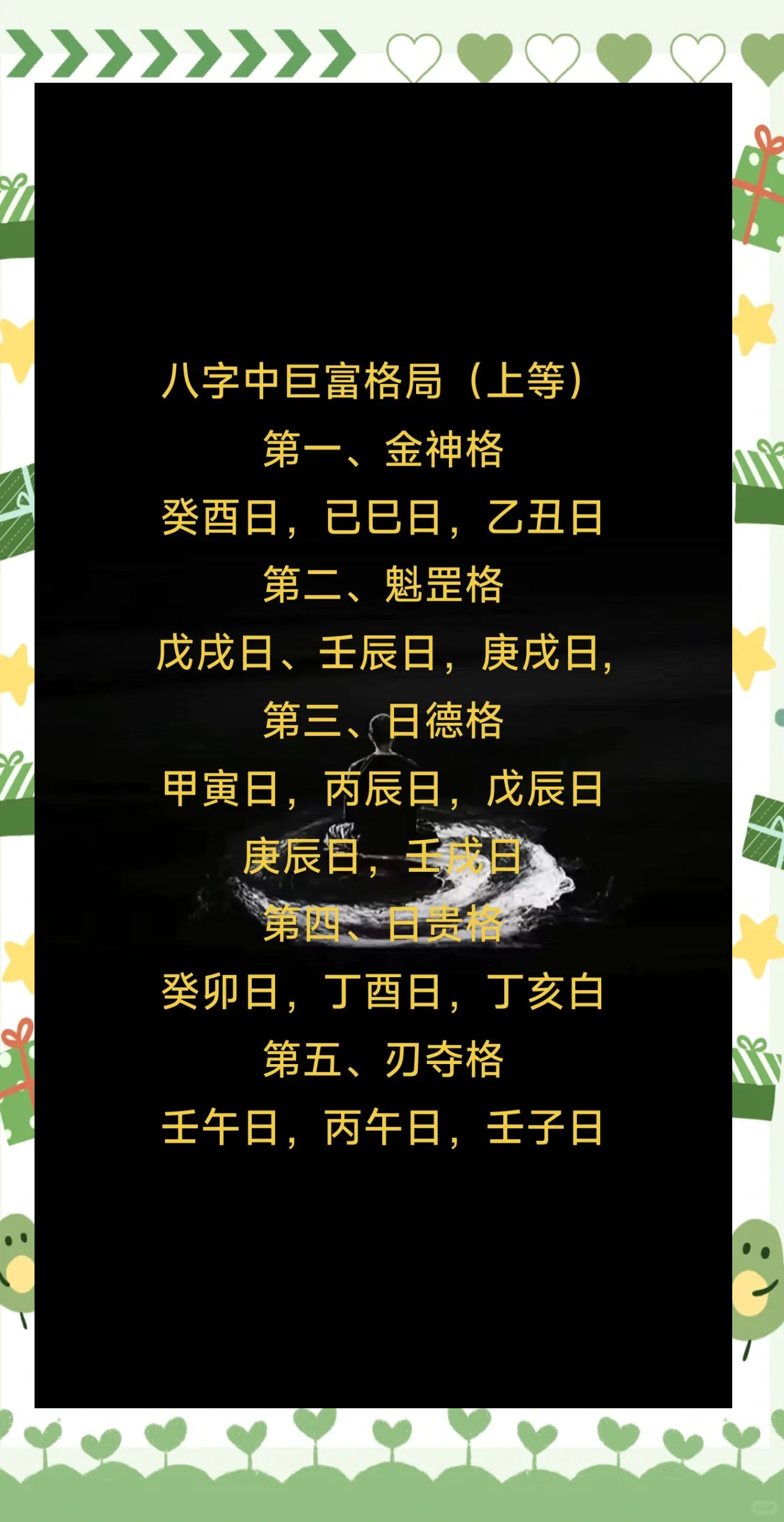 八字排盘比劫(八字什么叫比劫)