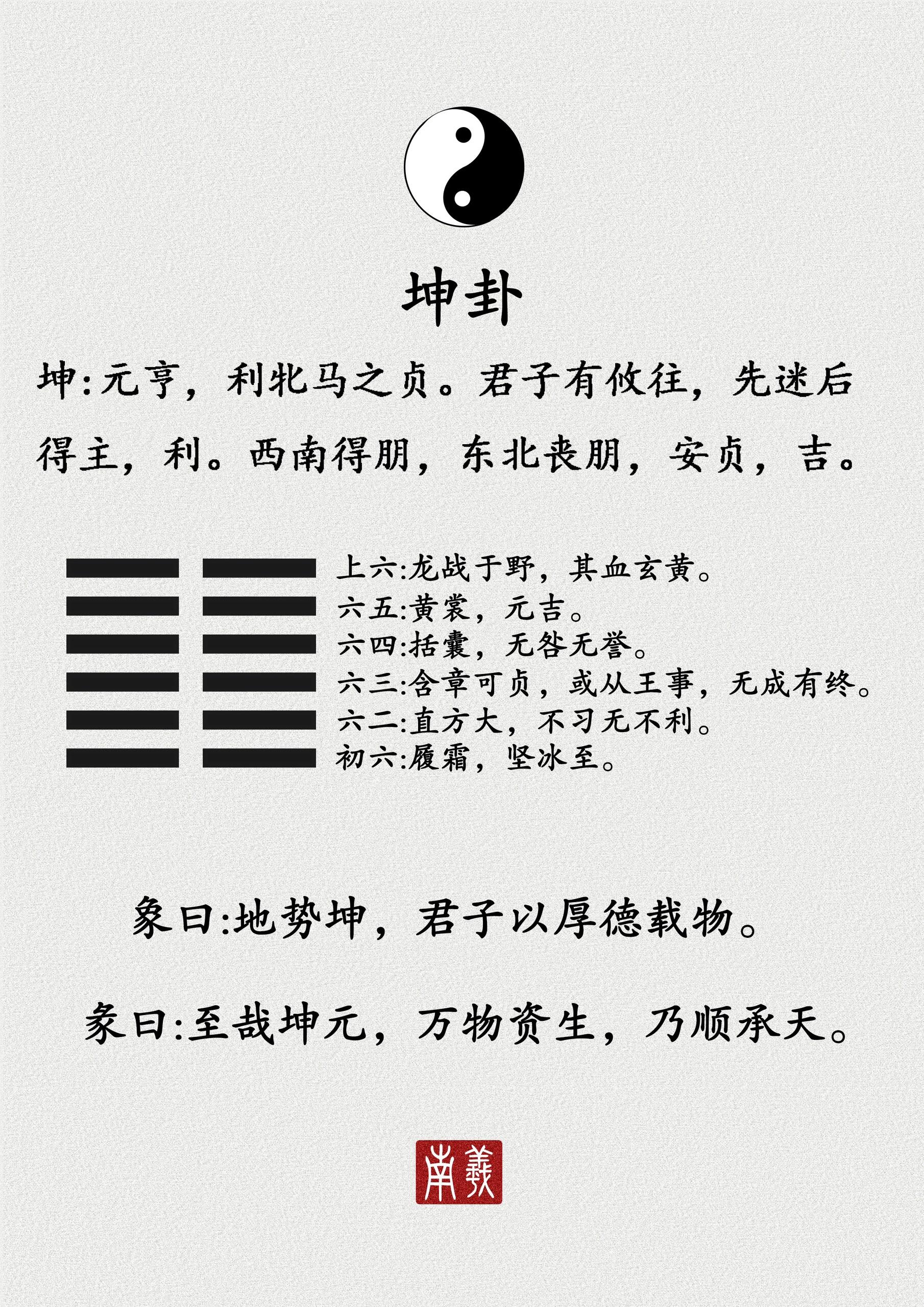 小程序六爻详解(六爻app2002)