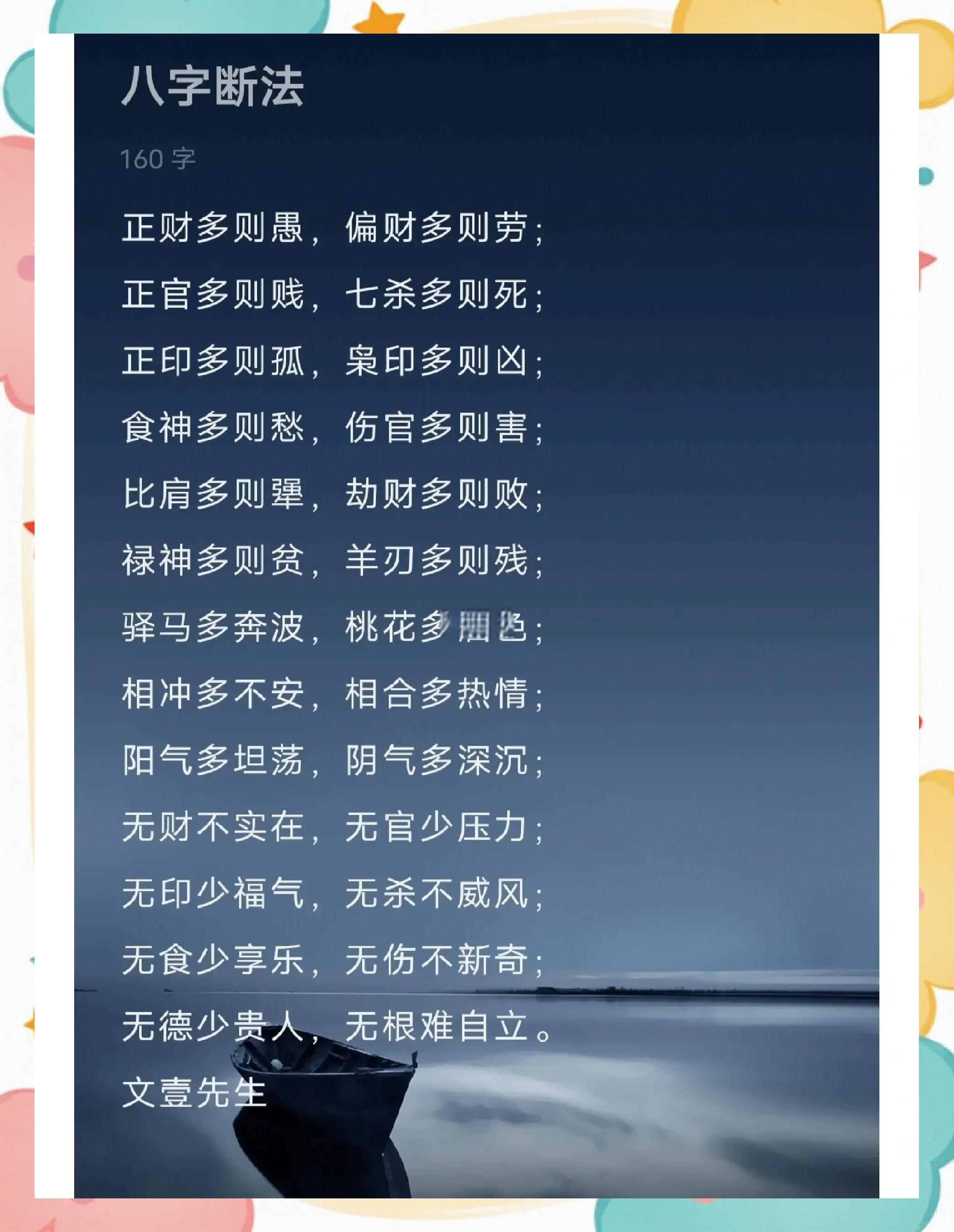 生辰八字算命是迷信吗(生辰八字算命可信度高吗)