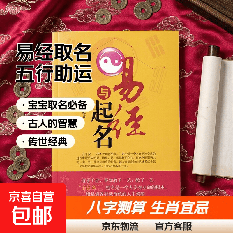 店铺起名字生辰八字(店铺起名网测名大全八字测名)